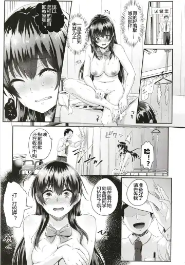 [Guglielmo] Sei no Mohan! ~Kounai Goaisatsu Hen~ Fhentai.net - Page 4