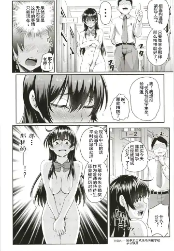 [Guglielmo] Sei no Mohan! ~Kounai Goaisatsu Hen~ Fhentai.net - Page 9