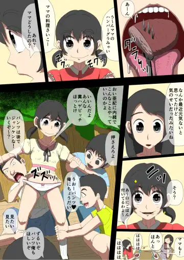 Ijimerarekko - Kuroi Nichijou - Fhentai - Page 6