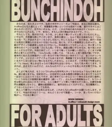 [Bunchin] Bunchin Memo Fhentai.net - Page 3