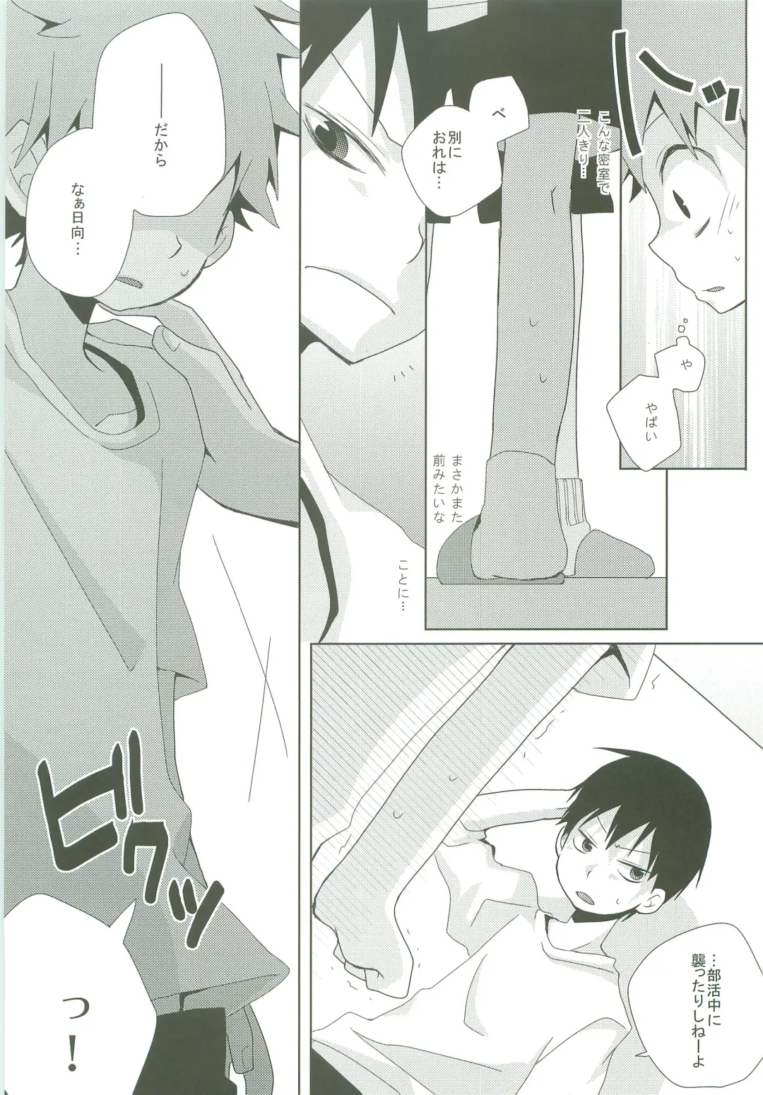 [Ayana Rio] LOOKING!! Fhentai - Page 10