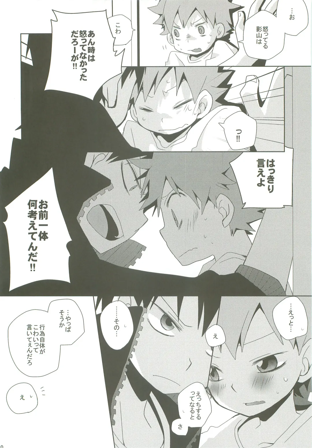 [Ayana Rio] LOOKING!! Fhentai - Page 19