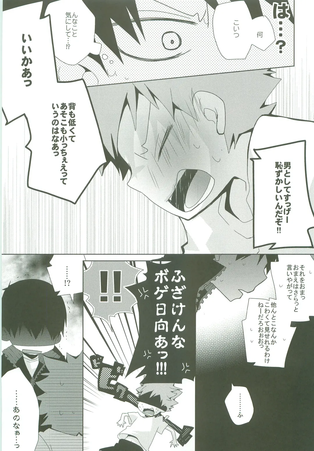 [Ayana Rio] LOOKING!! Fhentai - Page 22