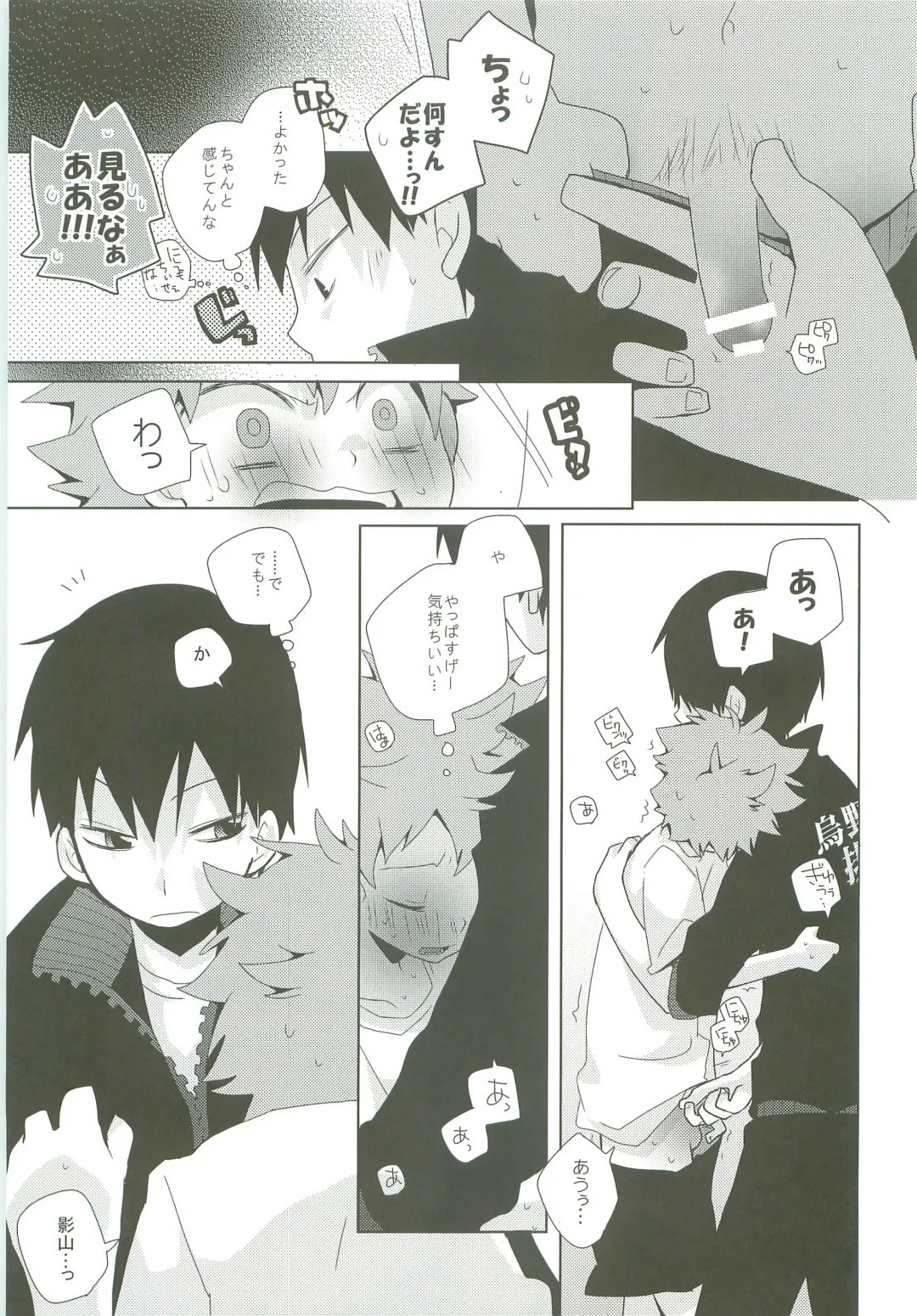 [Ayana Rio] LOOKING!! Fhentai - Page 30