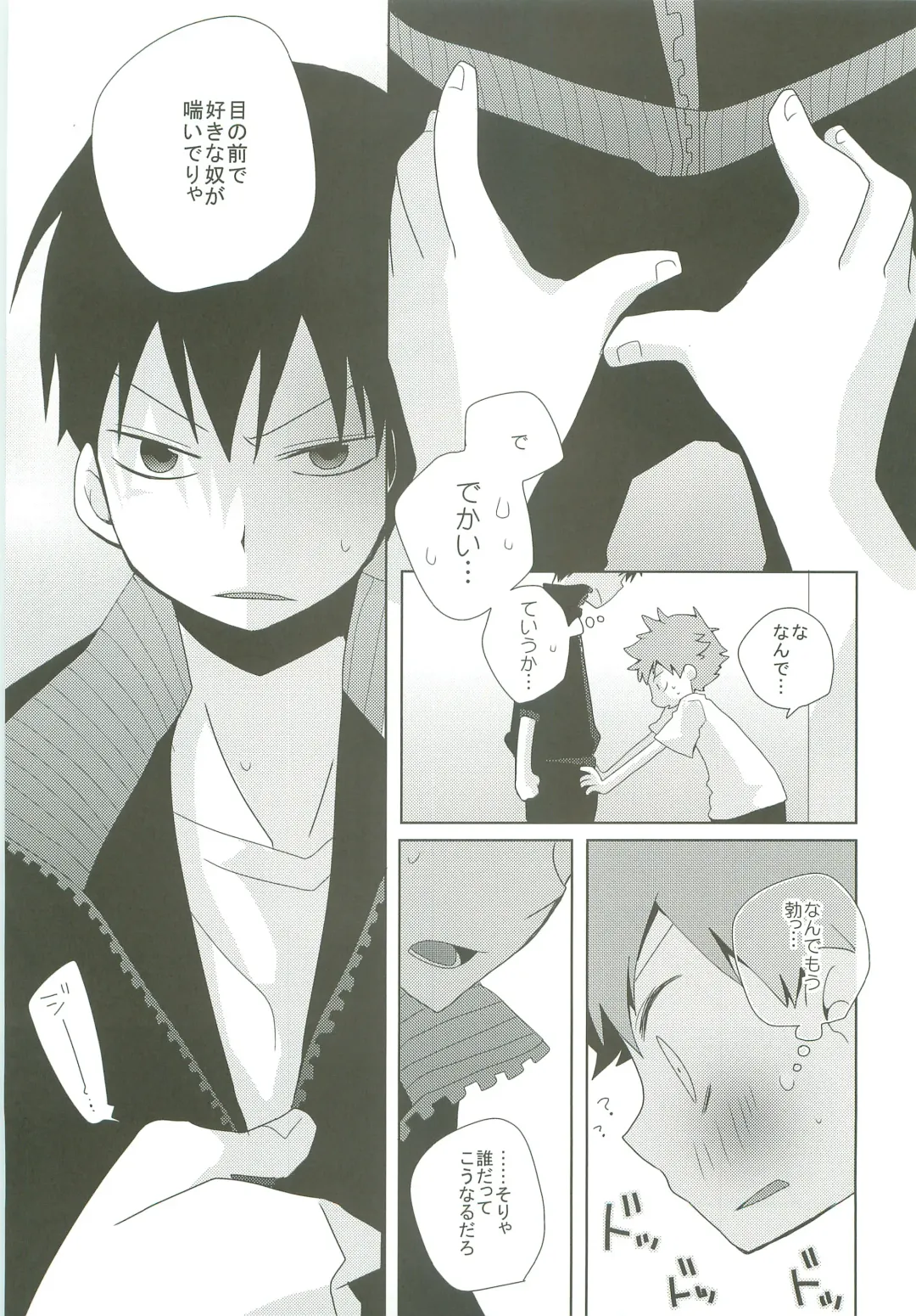 [Ayana Rio] LOOKING!! Fhentai - Page 32