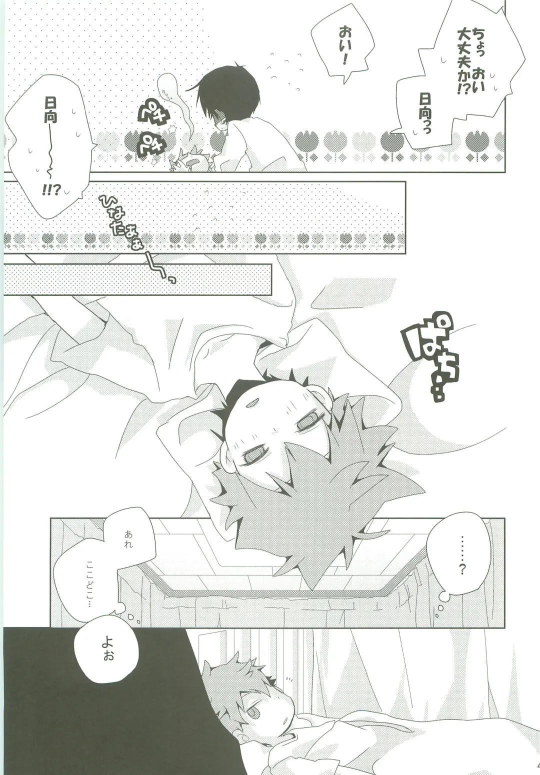 [Ayana Rio] LOOKING!! Fhentai - Page 48