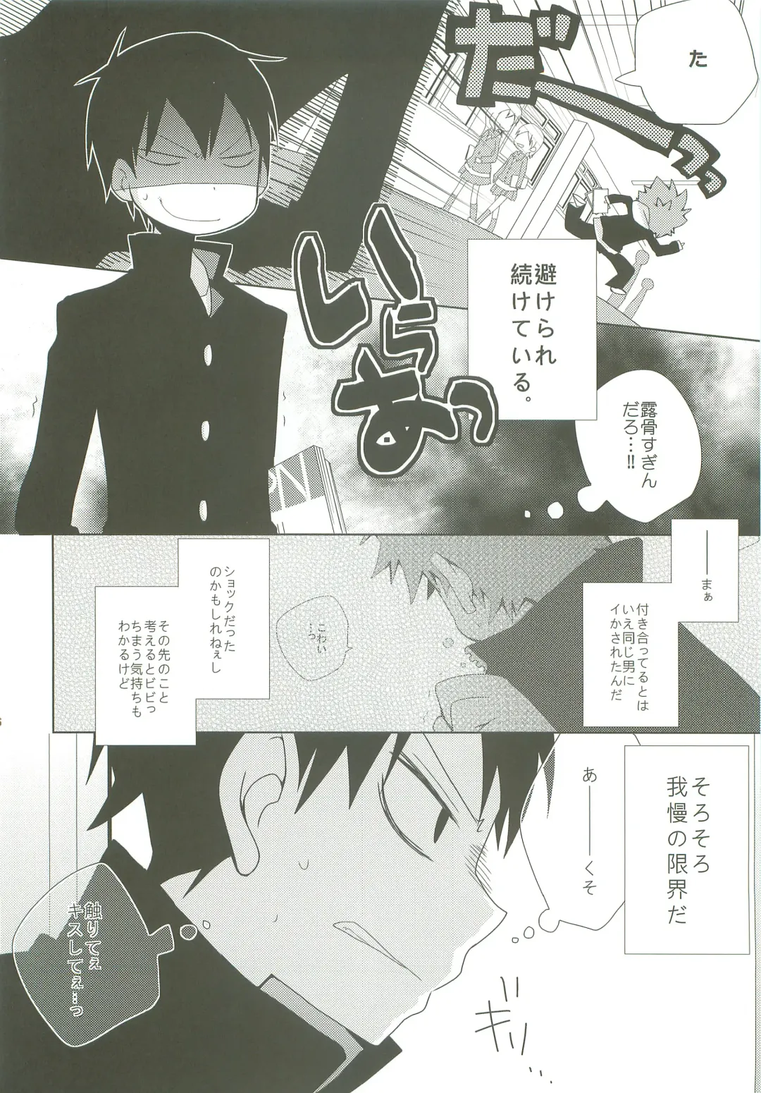 [Ayana Rio] LOOKING!! Fhentai - Page 5