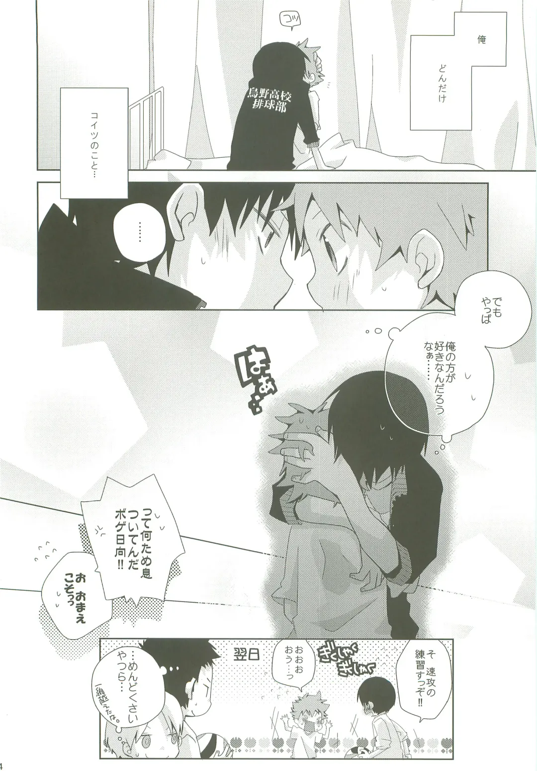 [Ayana Rio] LOOKING!! Fhentai - Page 53