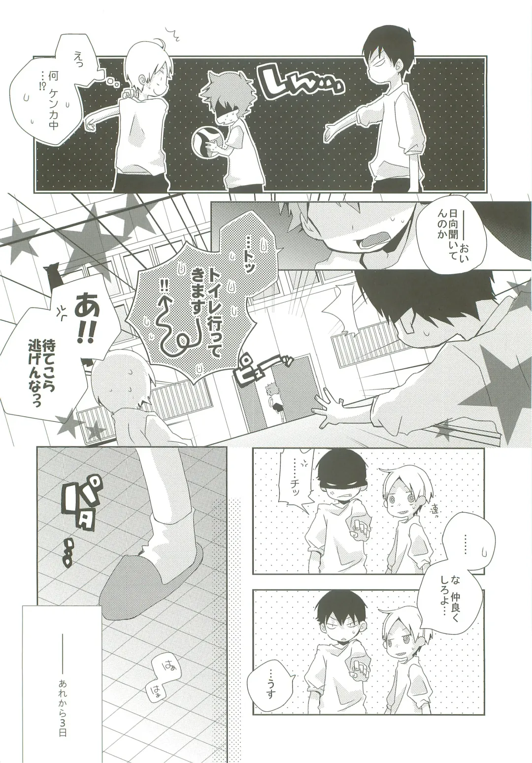 [Ayana Rio] LOOKING!! Fhentai - Page 7