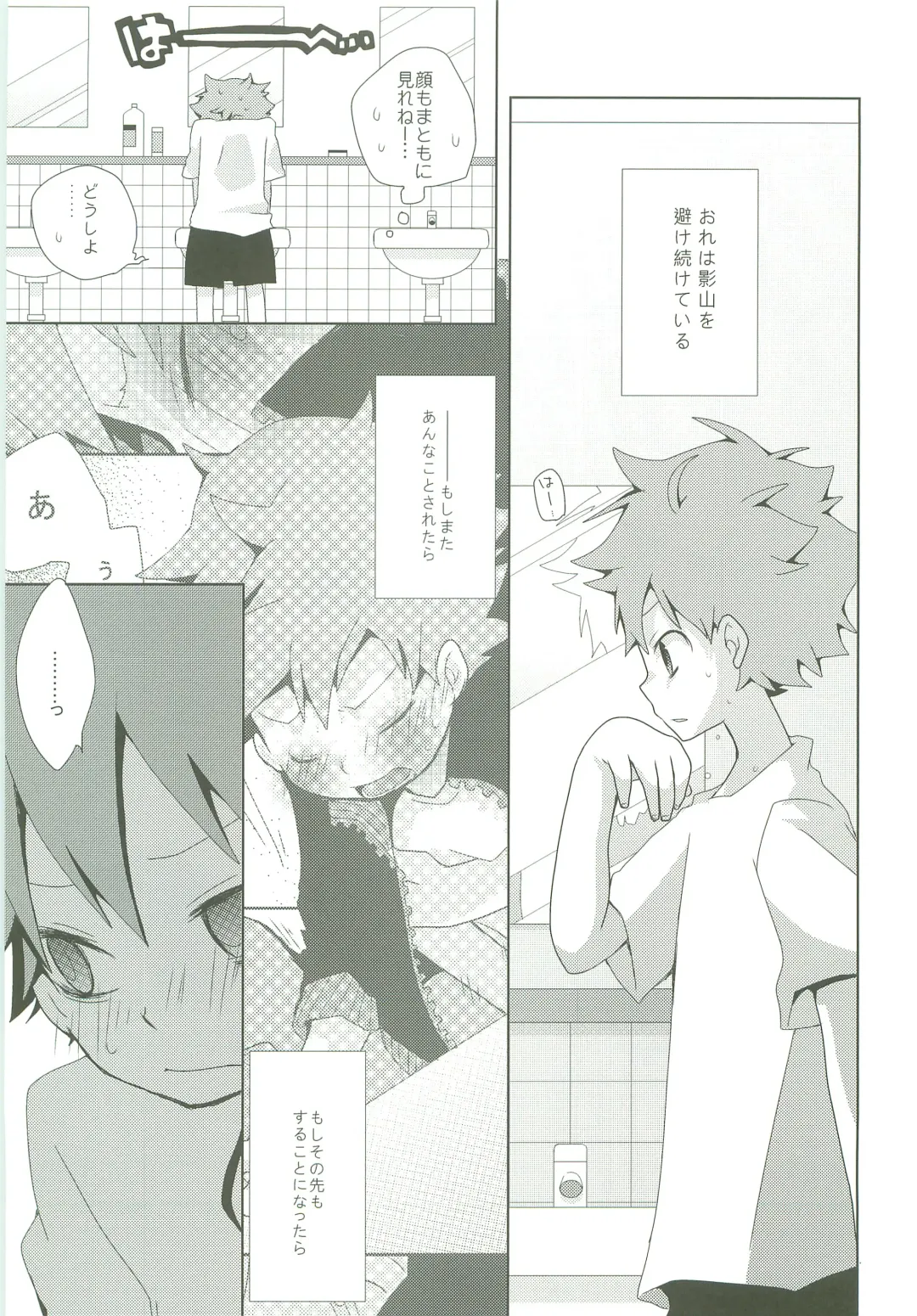 [Ayana Rio] LOOKING!! Fhentai - Page 8