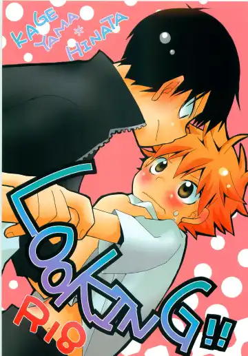 Read [Ayana Rio] LOOKING!! - Fhentai