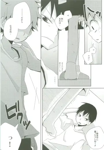 [Ayana Rio] LOOKING!! Fhentai - Page 10