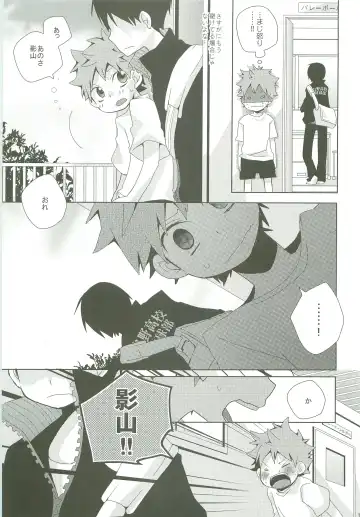 [Ayana Rio] LOOKING!! Fhentai - Page 16