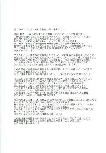 [Ayana Rio] LOOKING!! Fhentai - Page 54