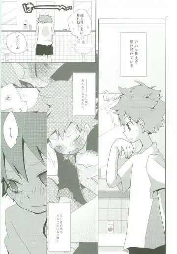 [Ayana Rio] LOOKING!! Fhentai - Page 8