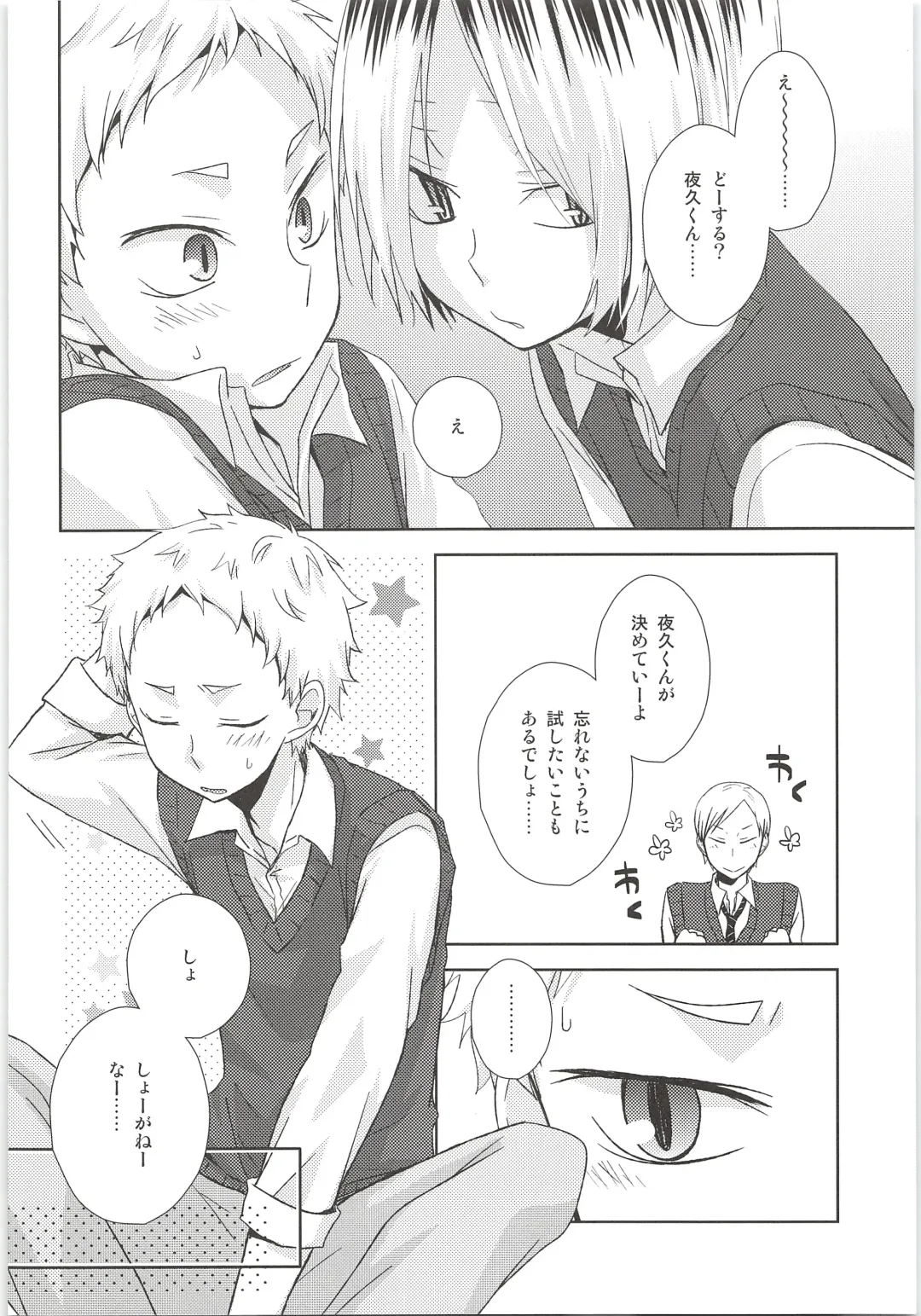 [Tomoharu] HOW to PLAY Bonus stage Fhentai - Page 11