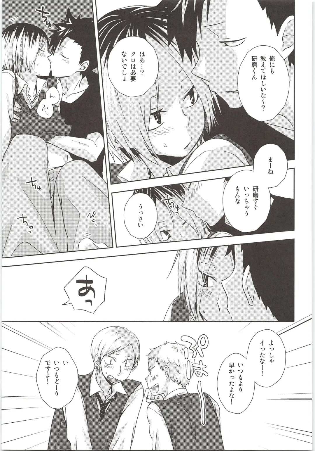 [Tomoharu] HOW to PLAY Bonus stage Fhentai - Page 14