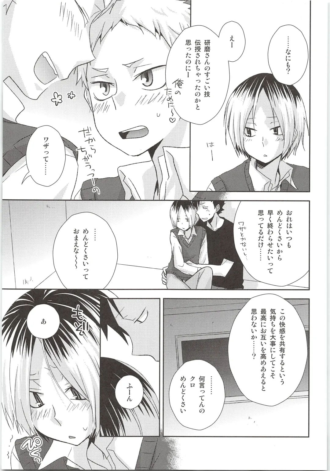 [Tomoharu] HOW to PLAY Bonus stage Fhentai - Page 16