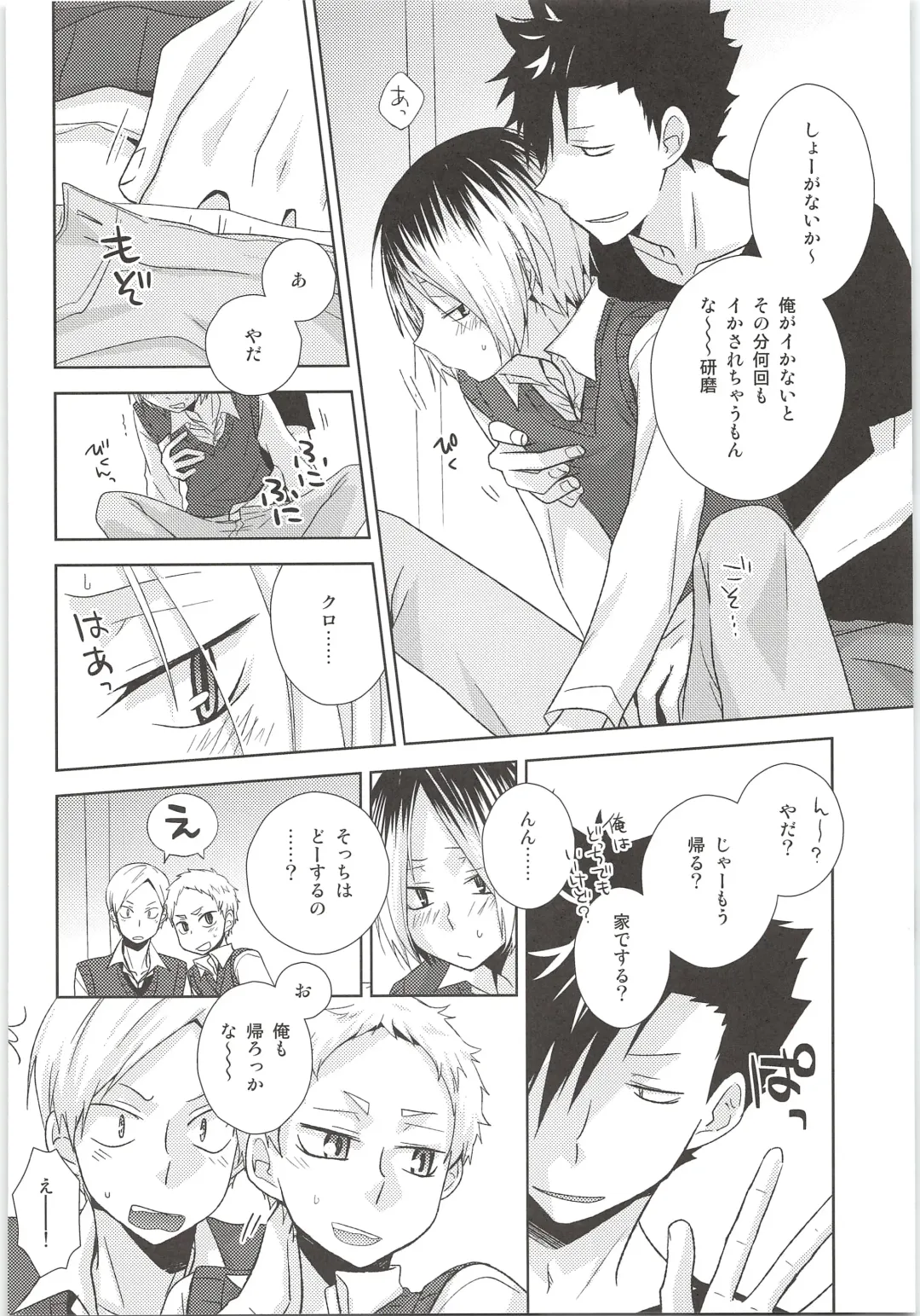 [Tomoharu] HOW to PLAY Bonus stage Fhentai - Page 17