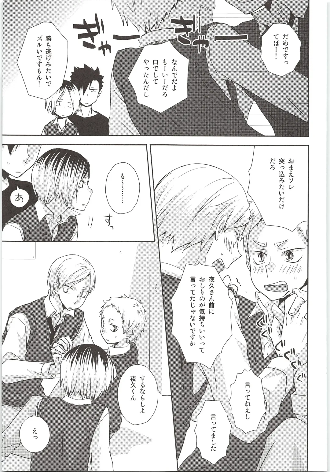 [Tomoharu] HOW to PLAY Bonus stage Fhentai - Page 18