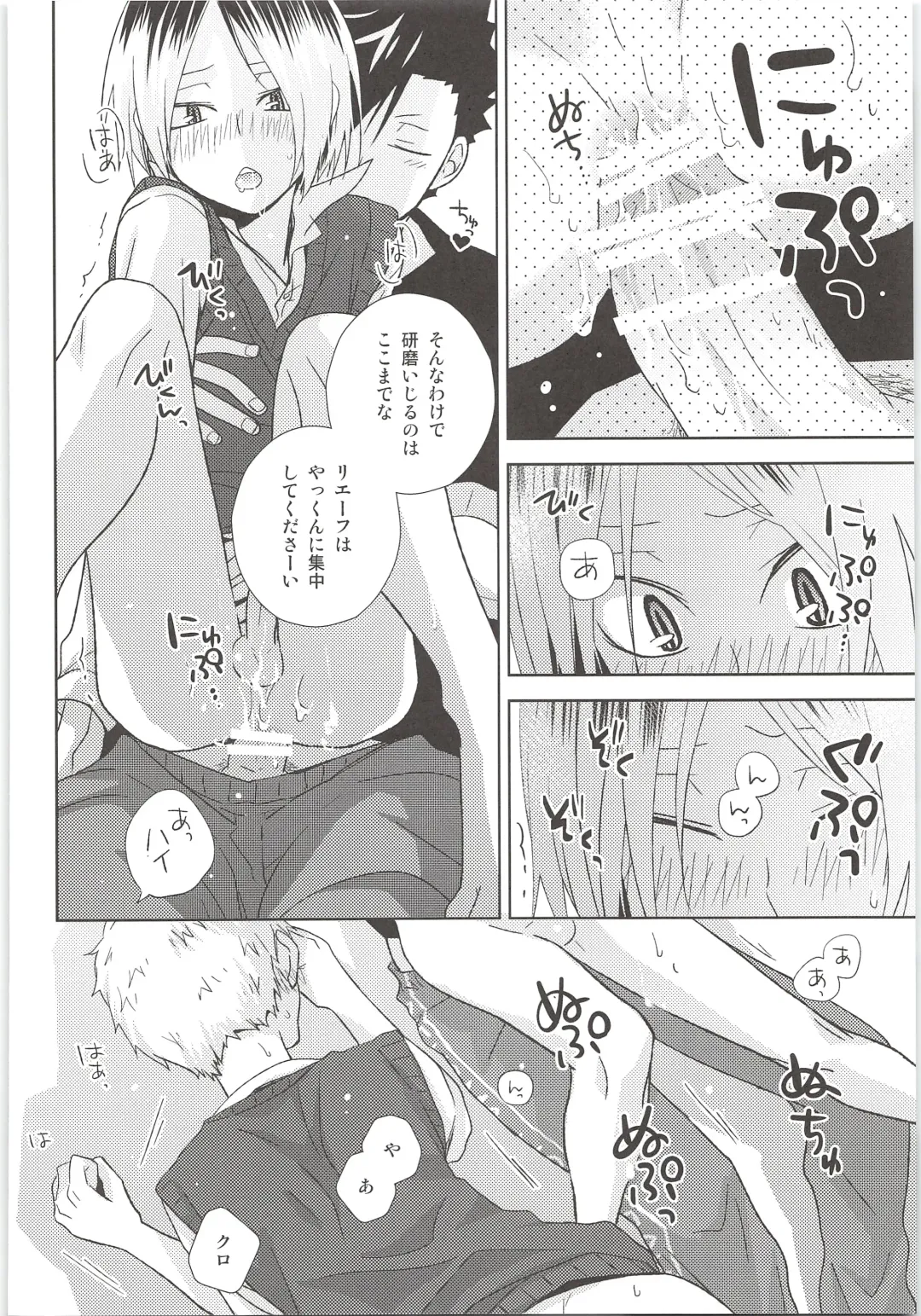 [Tomoharu] HOW to PLAY Bonus stage Fhentai - Page 25