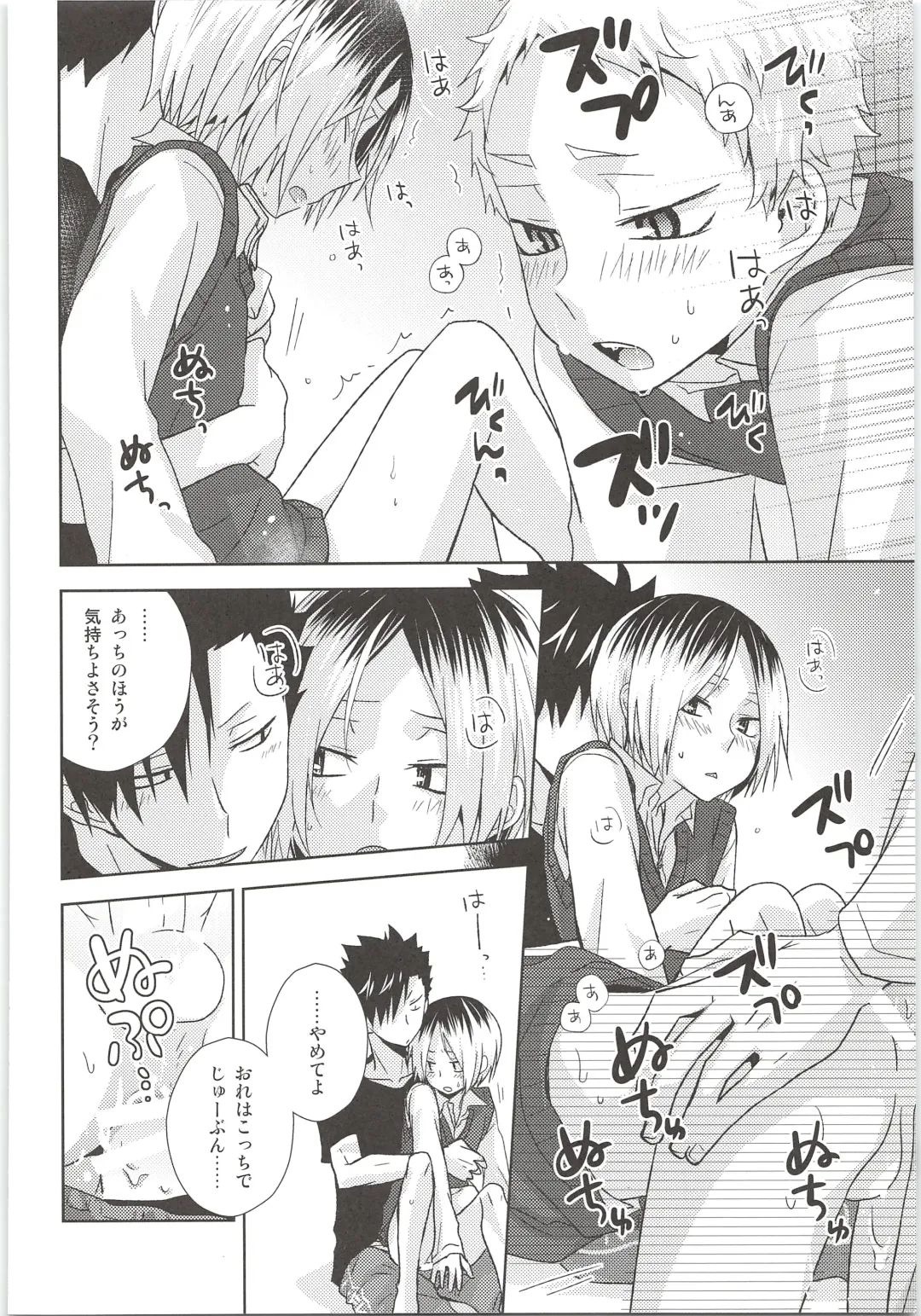 [Tomoharu] HOW to PLAY Bonus stage Fhentai - Page 27