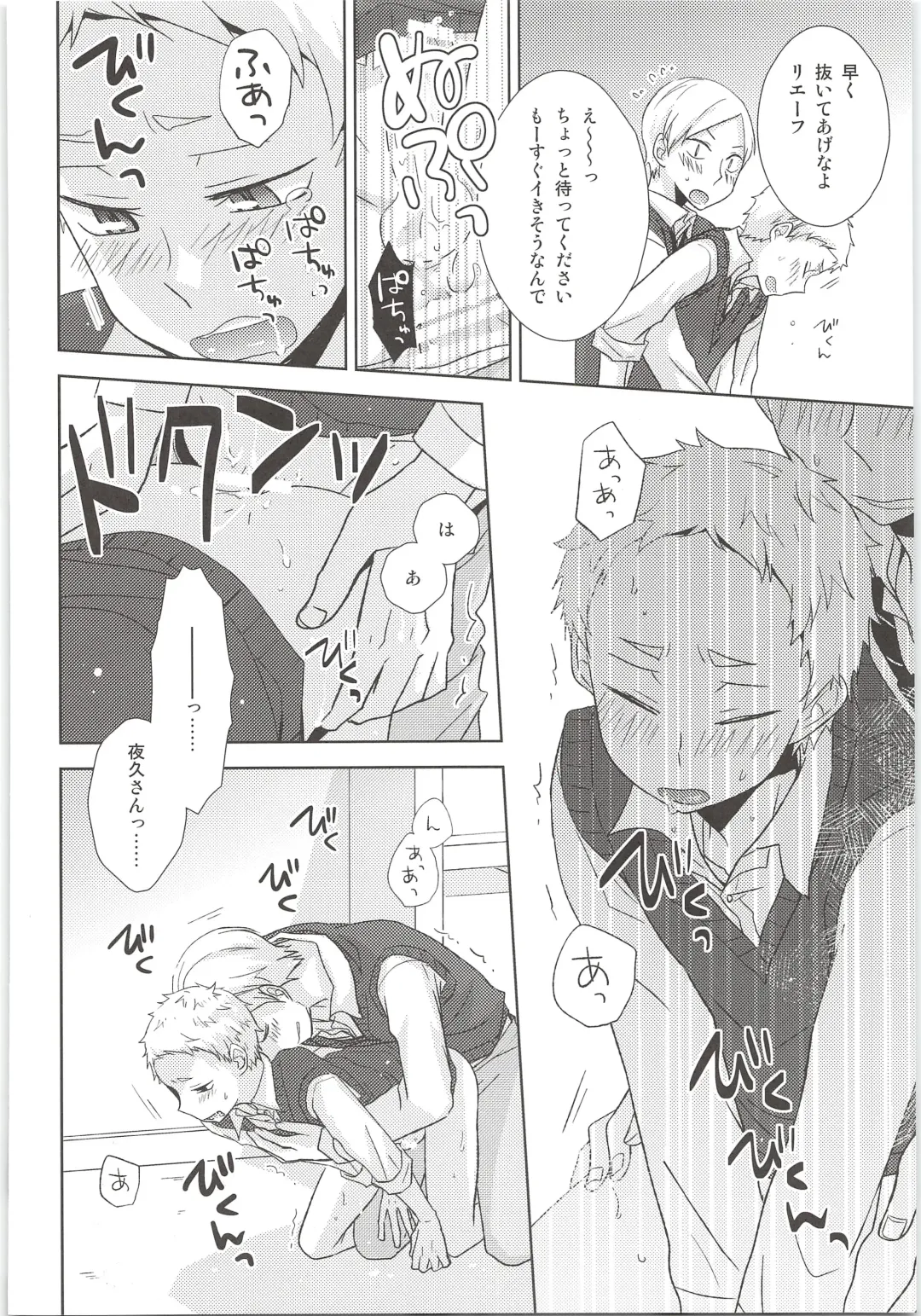 [Tomoharu] HOW to PLAY Bonus stage Fhentai - Page 31