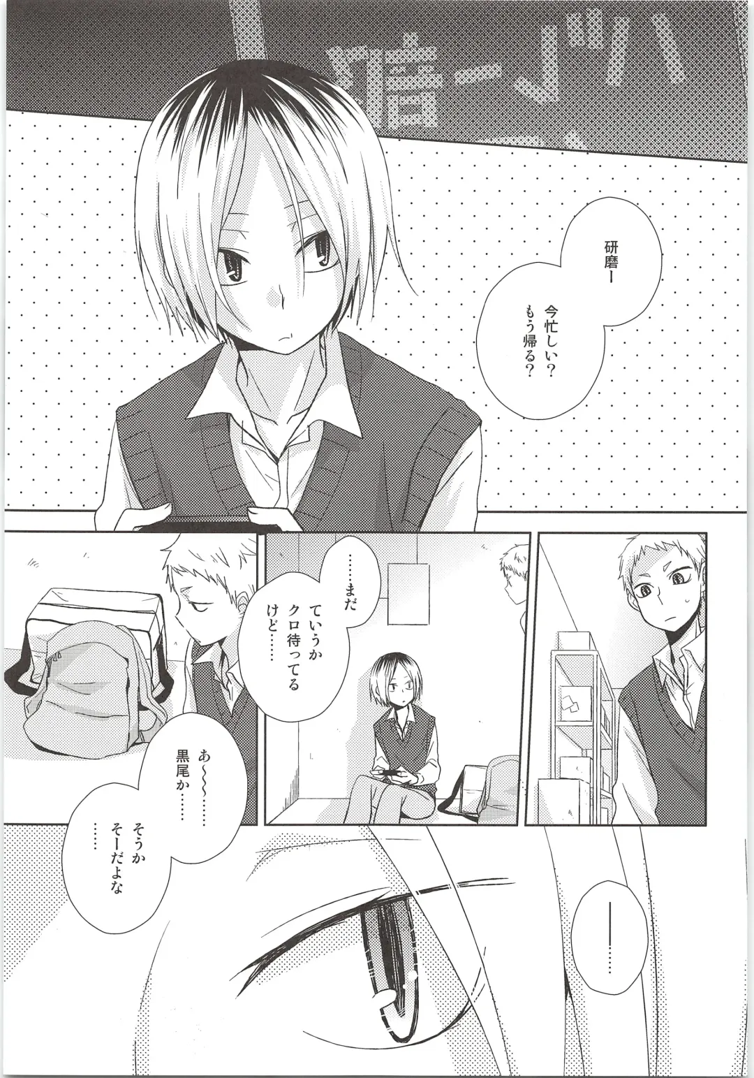 [Tomoharu] HOW to PLAY Bonus stage Fhentai - Page 4