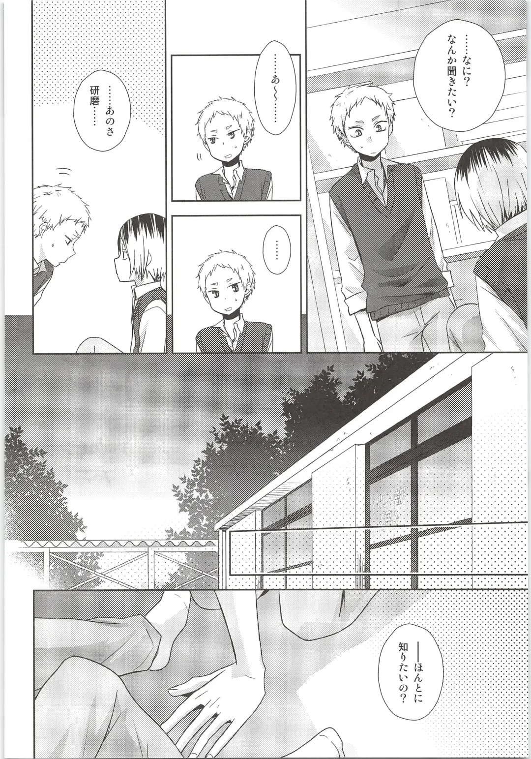 [Tomoharu] HOW to PLAY Bonus stage Fhentai - Page 5