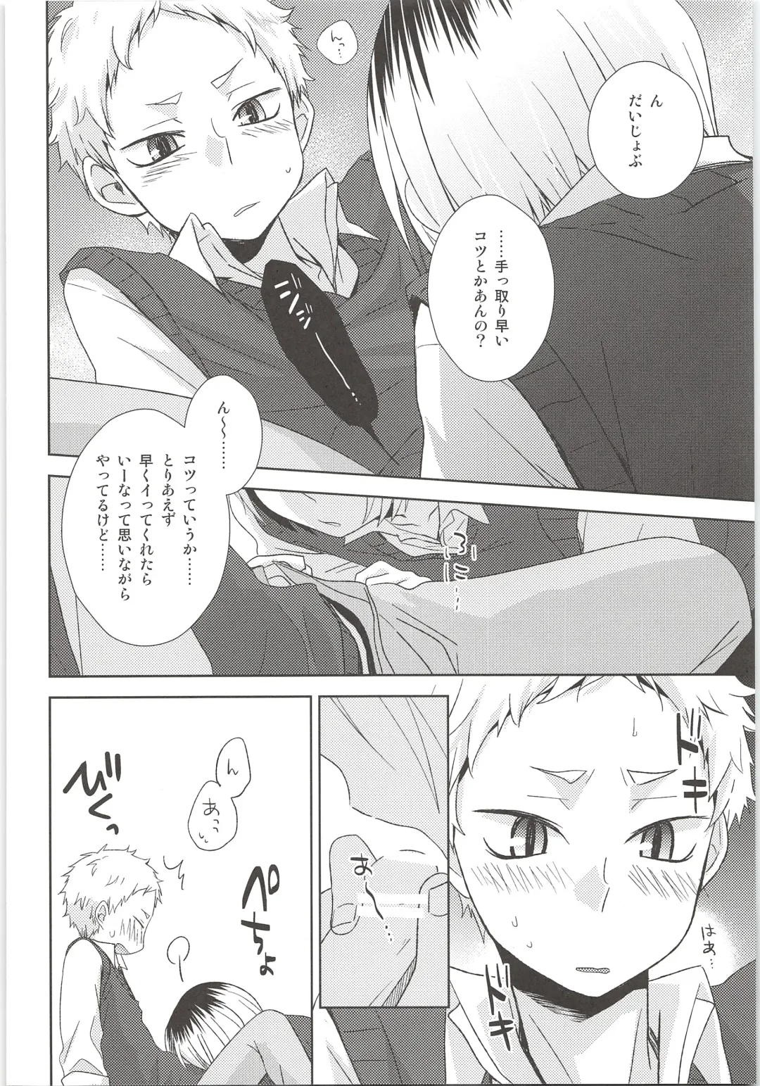 [Tomoharu] HOW to PLAY Bonus stage Fhentai - Page 7