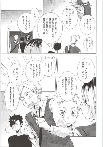 [Tomoharu] HOW to PLAY Bonus stage Fhentai - Page 10