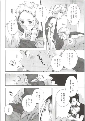 [Tomoharu] HOW to PLAY Bonus stage Fhentai - Page 13