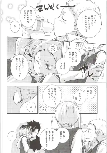 [Tomoharu] HOW to PLAY Bonus stage Fhentai - Page 15