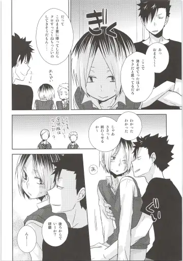 [Tomoharu] HOW to PLAY Bonus stage Fhentai - Page 19