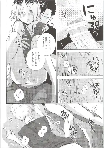 [Tomoharu] HOW to PLAY Bonus stage Fhentai - Page 25