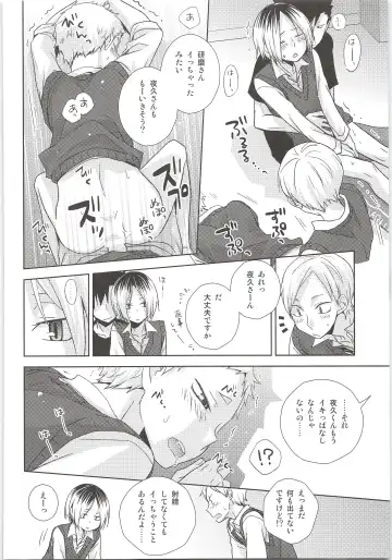 [Tomoharu] HOW to PLAY Bonus stage Fhentai - Page 29