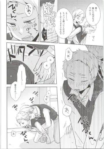 [Tomoharu] HOW to PLAY Bonus stage Fhentai - Page 31