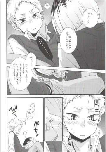 [Tomoharu] HOW to PLAY Bonus stage Fhentai - Page 7