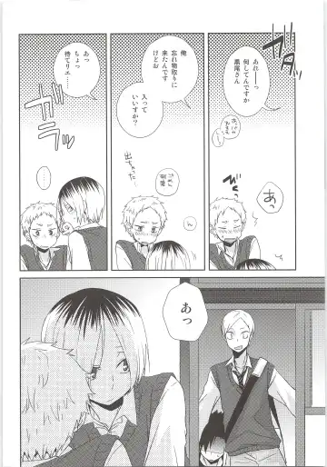 [Tomoharu] HOW to PLAY Bonus stage Fhentai - Page 9