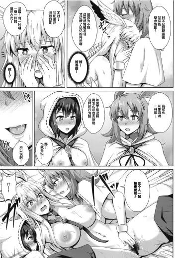 [Toono Suika] Choukyou Ai 3 Fhentai.net - Page 10