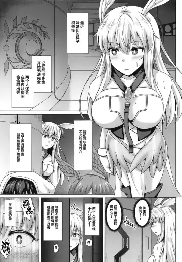 [Toono Suika] Choukyou Ai 3 Fhentai.net - Page 4