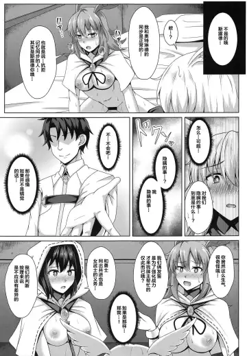 [Toono Suika] Choukyou Ai 3 Fhentai.net - Page 8