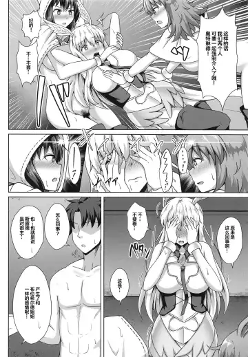 [Toono Suika] Choukyou Ai 3 Fhentai.net - Page 9