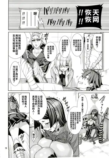 [Tel] Kango x Raikou Fhentai - Page 5