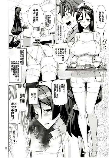 [Tel] Kango x Raikou Fhentai - Page 7