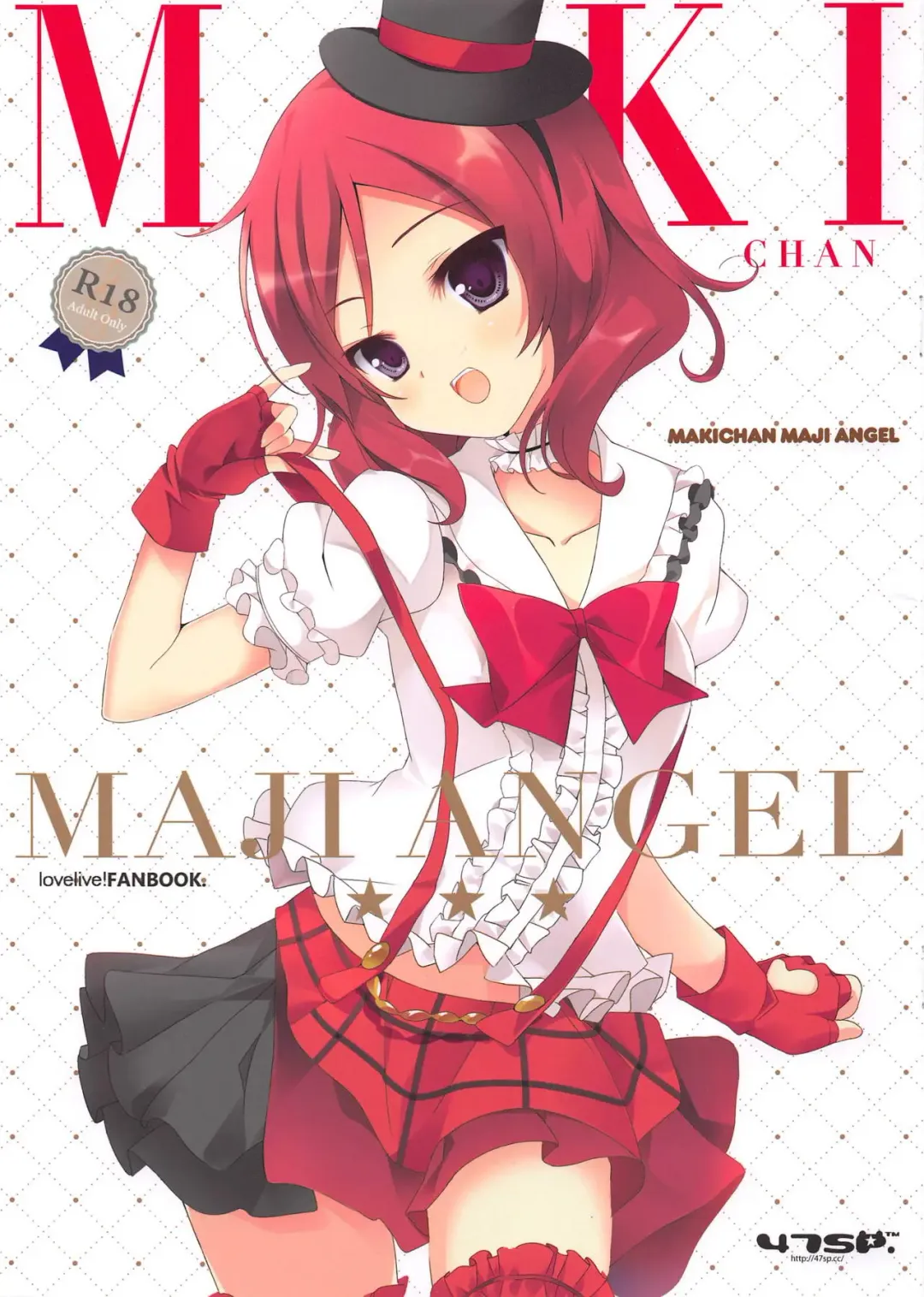 Read [Takashina At Masato] MAKICHAN MAJI ANGEL - Fhentai.net