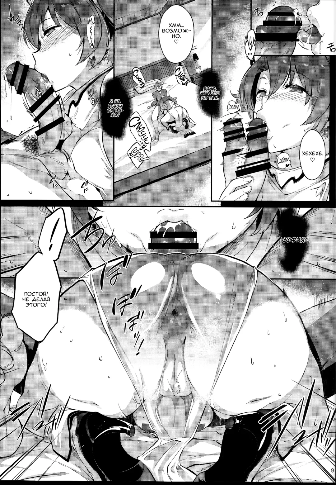 [Kuronomiki] Zeen no Seijo | Zeyen Priestess Fhentai.net - Page 8