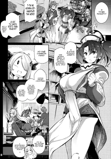 [Kuronomiki] Zeen no Seijo | Zeyen Priestess Fhentai.net - Page 5