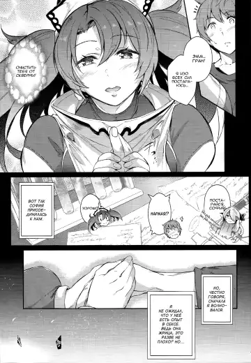 [Kuronomiki] Zeen no Seijo | Zeyen Priestess Fhentai.net - Page 6