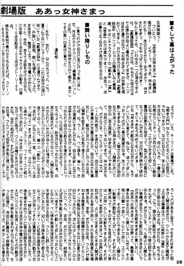 [Tada Atsunori] Fujishima Spirits 2 Fhentai - Page 37